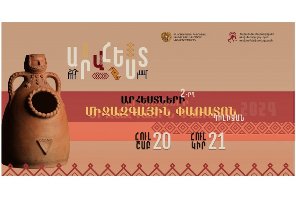 Второй международный фестиваль ремесел пройдет в Дилижане  
