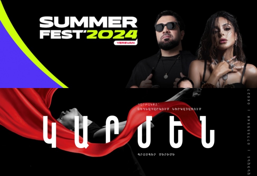 Summer fest 2024 Yerevan  и 