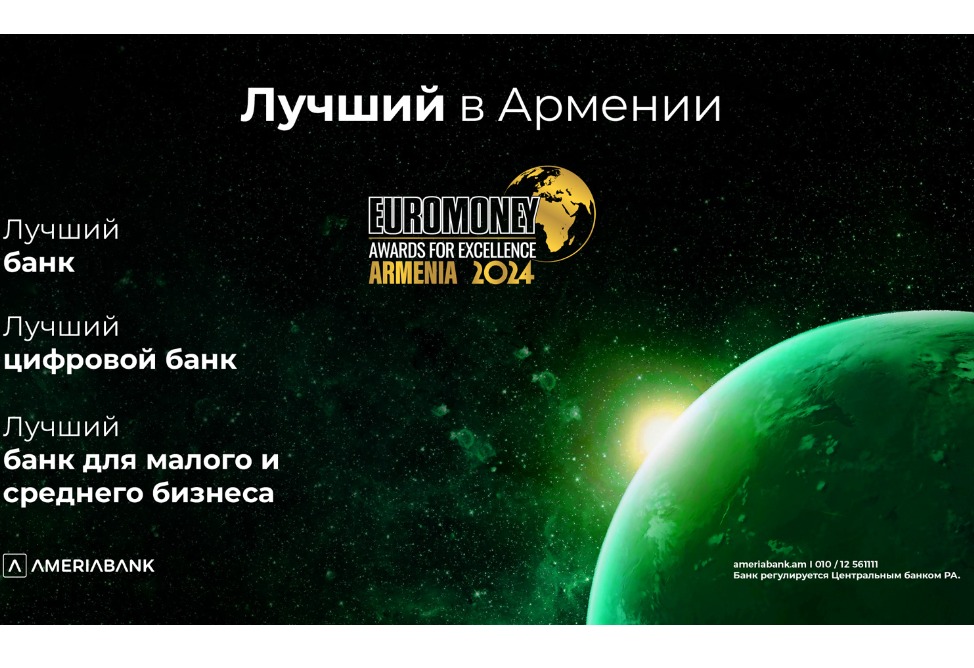 ����: newsarmenia.am