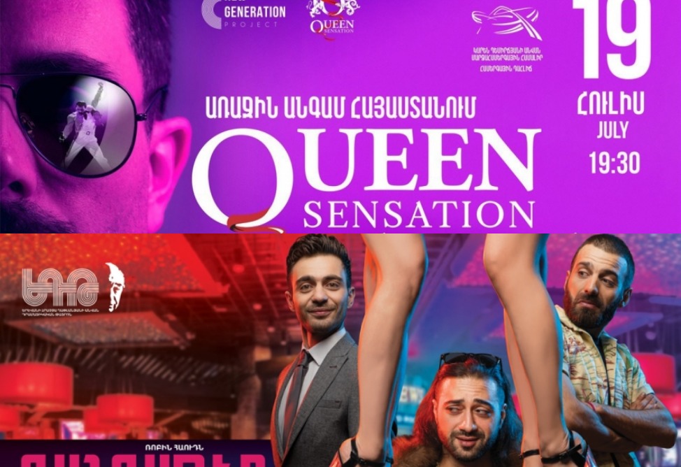 Queen sensation и "Гангстер Мак": как интересно провести время в Ереване на этой неделе?