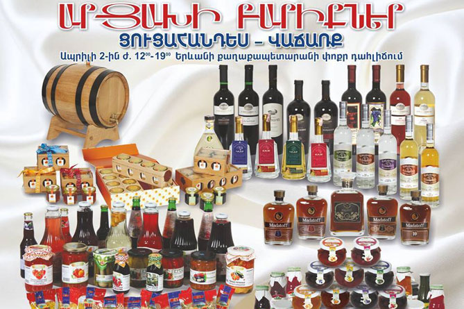 Выставка-продажа арцахской продукции пройдет в Ереване Выставка-продажа арцахской продукции пройдет в Ереване