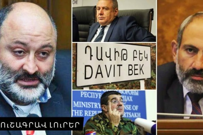 ՊՆ-ն լռում է, պատգամավորը հրաժարական է տվել և Փաշինյանի հերթական հրահանգը. ՈւՇԱԳՐԱՎ ԼՈւՐԵՐ (ՎԻԴԵՈ) ՊՆ-ն լռում է, պատգամավորը հրաժարական է տվել և Փաշինյանի հերթական հրահանգը. ՈւՇԱԳՐԱՎ ԼՈւՐԵՐ (ՎԻԴԵՈ)