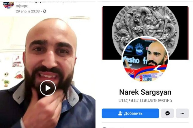 Facebook –ի օգտատիրոջ կողմից բացառիկ ցինիզմով խուլիգանություն կատարելու դեպքի առթիվ հարուցված քրգործն ուղարկվել է դատարան Facebook –ի օգտատիրոջ կողմից բացառիկ ցինիզմով խուլիգանություն կատարելու դեպքի առթիվ հարուցված քրգործն ուղարկվել է դատարան