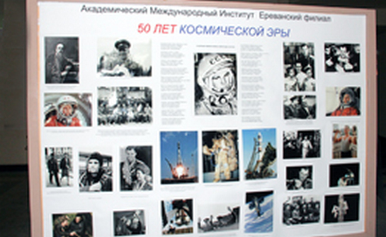 Республиканская филателистическая выставка "Человек и космос" открылась в Ереване Республиканская филателистическая выставка "Человек и космос" открылась в Ереване