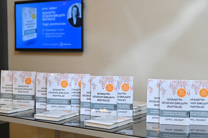 Արդշինբանկի աջակցությամբ հայերեն լեզվով հրատարակվել է Էրին Մեյերի «Աշխարհի մշակույթների քարտեզը» բեսթսելերը