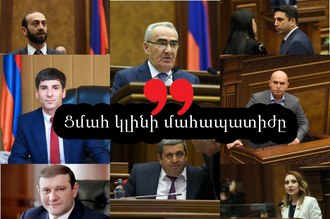 ԹԵՍՏ. ո՞վ է սա ասել. գուշակեք հայ քաղաքական գործիչների «մտքի գոհարները» 