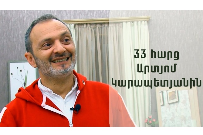 Տարբեր աշխատանքներ եմ կատարել՝  բանվորից մինչև նկարչության ուսուցիչ, հետո դերասան․ 33 հարց Արտյոմ Կարապետյանին (ՎԻԴԵՈ)