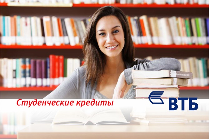 Банк ВТБ (Армения) перезапускает и улучшает условия студенческих кредитов Банк ВТБ (Армения) перезапускает и улучшает условия студенческих кредитов