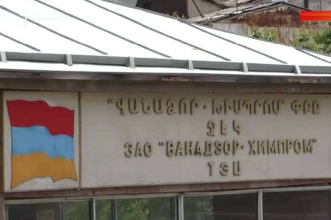 «Վանաձոր քիմպրոմում» 94 տ հեղուկ ամոնիակ կա. այն կարող է դառնալ մասսայական թունավորումների պատճառ «Վանաձոր քիմպրոմում» 94 տ հեղուկ ամոնիակ կա. այն կարող է դառնալ մասսայական թունավորումների պատճառ