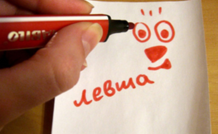 Международный день левшей (International Left-Handers Day) отмечается ежегодно 13 августа Международный день левшей (International Left-Handers Day) отмечается ежегодно 13 августа