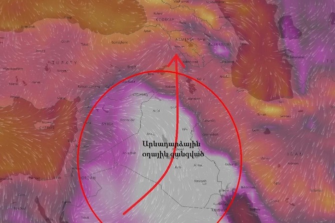 Երևանում սպասվում է +42. Իրաքից տաք հոսանքներ են ներթափանցում Երևանում սպասվում է +42. Իրաքից տաք հոսանքներ են ներթափանցում