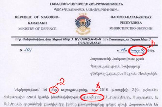 Հակառակորդն ապաշնորհ է ոչ միայն մարտադաշտում, այլ նաև քարոզչական ճակատում. ԼՂՀ ՊՆ