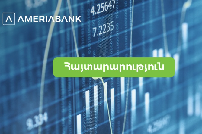 Ամերիաբանկը միանալու է Լոնդոնի ֆոնդային բորսայում գրանցված BOGG միջազգային ֆինանսական խմբին որպես ինքնուրույն լիիրավ անդամ