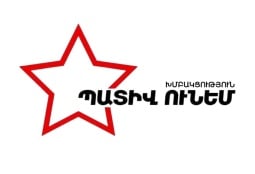 «Պատիվ ունեմ» ընդդիմադիր խմբակցությունը  Փաշինյանին անվստահություն հայտնելու առաջարկ է ներկայացրել   և առաջադրել վարչապետի թեկնածու