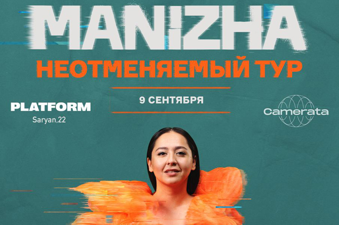 «Անսահման սպասում եմ իմ ունկնդիրների հետ հանդիպմանը Երևանում». Մանիժա (ՎԻԴԵՈ) «Անսահման սպասում եմ իմ ունկնդիրների հետ հանդիպմանը Երևանում». Մանիժա (ՎԻԴԵՈ)