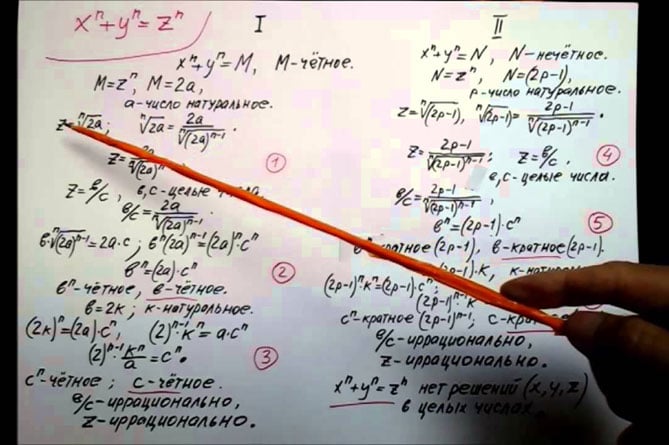 Доказательство Великой теоремы Ферма оценено в 700 тысяч долларов