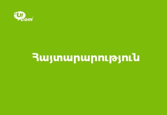 Ucom запускает новый крупный проект по модернизации сети