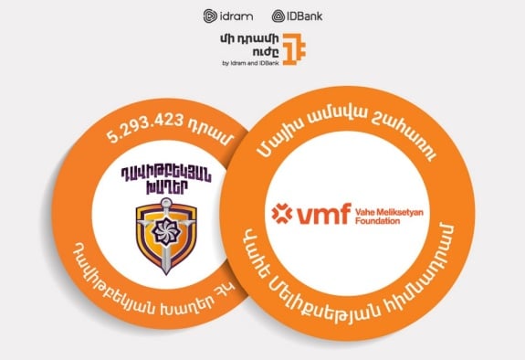 Մի դրամի ուժը՝ «Վահե Մելիքսեթյան» հիմնադրամին