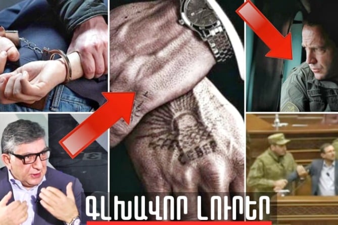 «Օրենքով գող»-ի ընտանիքին կրակողը բացահայտվել է, ՊՊԾ-ն դուրս կգա՞ Փաշինյանի դեմ.ԳԼԽԱՎՈՐ ԼՈւՐԵՐ (ՎԻԴԵՈ) «Օրենքով գող»-ի ընտանիքին կրակողը բացահայտվել է, ՊՊԾ-ն դուրս կգա՞ Փաշինյանի դեմ.ԳԼԽԱՎՈՐ ԼՈւՐԵՐ (ՎԻԴԵՈ)