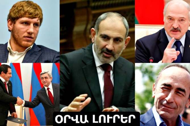 Արթուր Ալեքսանյանը` Գյումրիի քաղաքապե՞տ, Լուկաշենկոյի փողերի լվացքատունը և Քոչարյանի 2 մլրդ գրավը. ՄԱՄՈՒԼՆ ԱՅՍՕՐ (ՎԻԴԵՈ) Արթուր Ալեքսանյանը` Գյումրիի քաղաքապե՞տ, Լուկաշենկոյի փողերի լվացքատունը և Քոչարյանի 2 մլրդ գրավը. ՄԱՄՈՒԼՆ ԱՅՍՕՐ (ՎԻԴԵՈ)