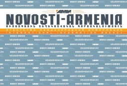 Официальное разъяснение агентства «Новости-Армения» в связи с ложными утверждениями некоторых безответственных telegram-каналов 