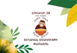 Традиции под открытым небом: кулинарный фестиваль «Тади Шорва» пройдет в армянском Арени