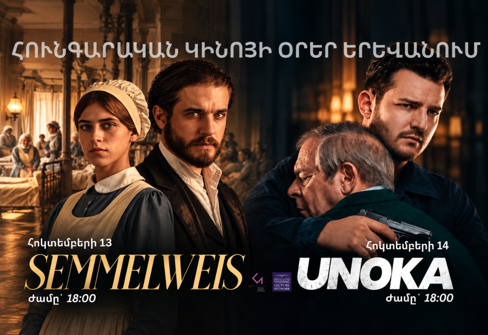 В Ереване пройдут Дни венгерского кино: покажут историческую драму и триллер