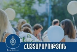 Ոստիկանությունն անցնում է ուժեղացված ծառայության՝ Վերջին զանգի միջոցառումներին ընդառաջ