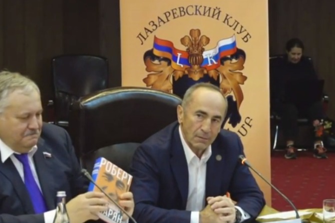 Ռոբերտ Քոչարյանն այցելել է «Լազարևյան ակումբի» առաջին նիստին և խոսել հայ–ռուսական հարաբերությունների մասին