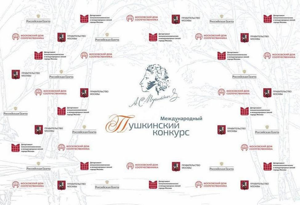 Двое педагогов из Армении стали победителями Международного Пушкинского конкурса