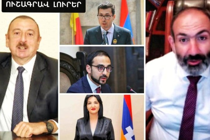 Ալիևի հերթական սադրանքը, Փաշինյանը փոշմանել է, իսկ Ավինյանը անհաջող PR է անում. ՈւՇԱԳՐԱՎ ԼՈւՐԵՐ (ՎԻԴԵՈ) Ալիևի հերթական սադրանքը, Փաշինյանը փոշմանել է, իսկ Ավինյանը անհաջող PR է անում. ՈւՇԱԳՐԱՎ ԼՈւՐԵՐ (ՎԻԴԵՈ)