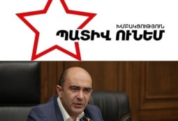 Фракция 