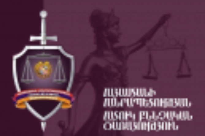 Спецследственная служба Армении может быть распущена Спецследственная служба Армении может быть распущена