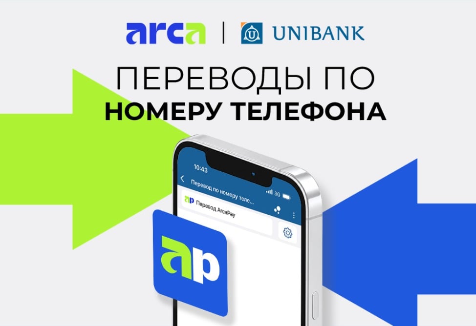Юнибанк запустил мгновенные переводы по номеру телефона