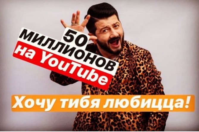 Միխայիլ Գալուստյանի կրքոտ սիրո պատմությունը. Super Ժորիկի տեսահոլովակը հավաքել է ավելի քան 50մլն դիտում Youtube–ում (ՎԻԴԵՈ)