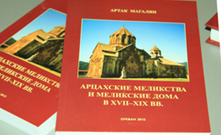 Научная книга «Арцахские меликства и меликские дома в XVII - XIX» презентована в Ереване