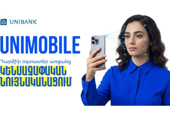 Յունիբանկը UNIMobile հավելվածում գործարկել է կենսաչափական նույնականացում
