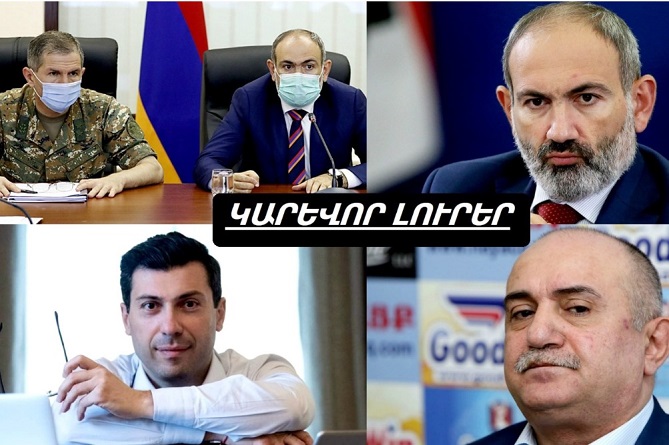 Երկրաշարժ՝ Թուրքիայում, Օնիկ Գասպարյանի կտրուկ պատասխանը՝ վարչապետին և Մեղրիի թնջուկը. ԿԱՐԵՎՈՐ ԼՈՒՐԵՐ (ՎԻԴԵՈ) Երկրաշարժ՝ Թուրքիայում, Օնիկ Գասպարյանի կտրուկ պատասխանը՝ վարչապետին և Մեղրիի թնջուկը. ԿԱՐԵՎՈՐ ԼՈՒՐԵՐ (ՎԻԴԵՈ)