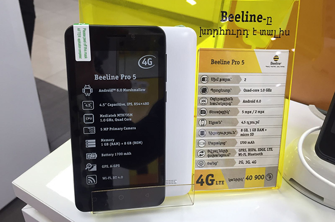 Beeline–ում մեկնարկեց նոր սմարթֆոնների վաճառքը Beeline–ում մեկնարկեց նոր սմարթֆոնների վաճառքը