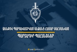 Для владельцев наградного оружия в Армении действуют обязательные требования 