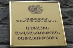 Այսօր Սյունիքում մոլորված և Ադրբեջանի տարածքում հայտնված անչափահասները գտնվում են Հայաստանում․ ԱԱԾ