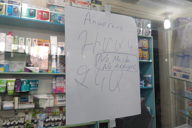 Аптеки и магазины на фоне коронавируса: есть ли в Ереване паника, антисептики и еда. Репортаж "Новости-Армения" (ФОТО)