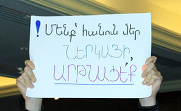 Срочно! Группа лиц сорвала пресс-конференцию европейских наблюдателей в Ереване