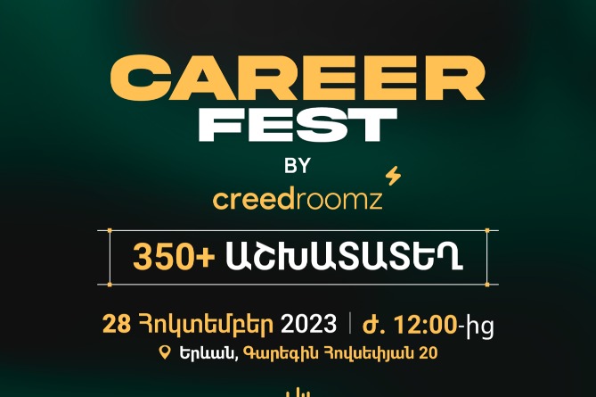 350+ թափուր աշխատատեղ. Երևանում տեղի կունենա Career Fest CreedRoomz-ի կողմից 350+ թափուր աշխատատեղ. Երևանում տեղի կունենա Career Fest CreedRoomz-ի կողմից