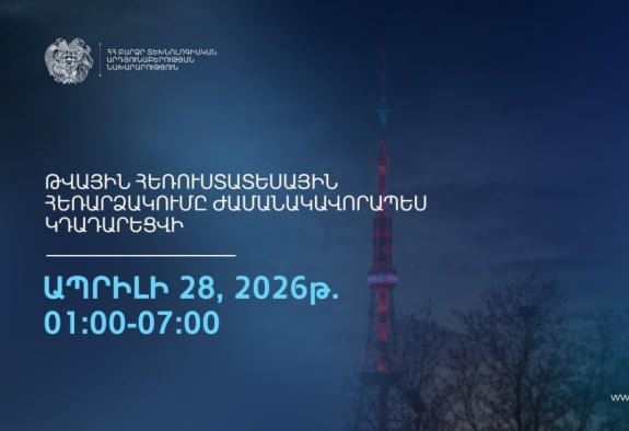 Телевещание в Армении будет временно приостановлено
