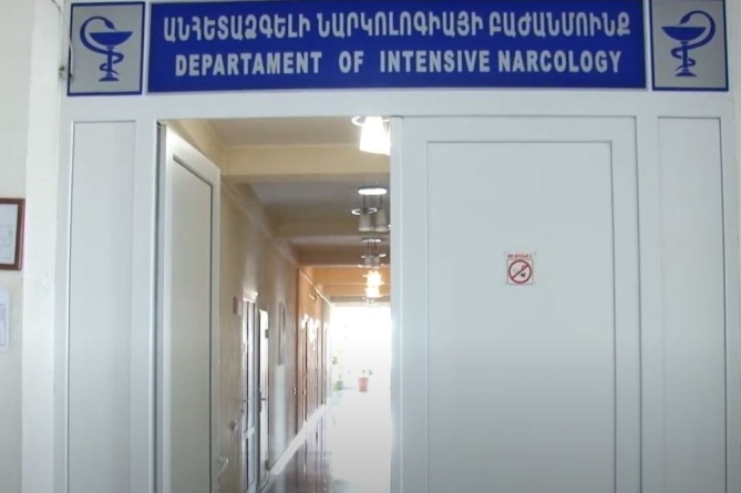 «Կախվածությունների բուժման ազգային կենտրոն»-ի պաշտոնատար անձինք 14 մլն դրամի վնաս են պատճառել պետությանը (ՎԻԴԵՈ) «Կախվածությունների բուժման ազգային կենտրոն»-ի պաշտոնատար անձինք 14 մլն դրամի վնաս են պատճառել պետությանը (ՎԻԴԵՈ)
