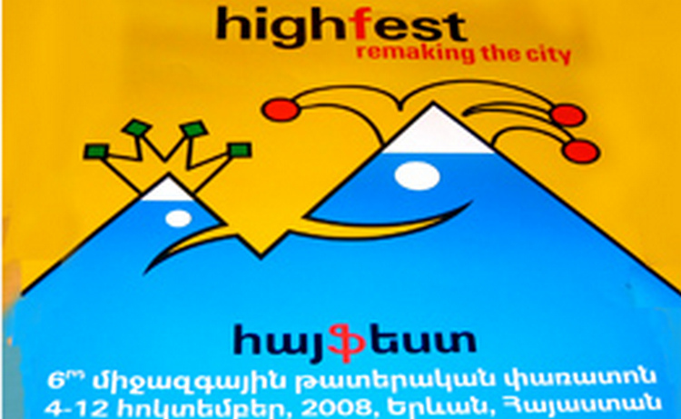 Երևանյան HighFest փառատոնը կհամագործակցի Եվրոպայի 4 փառատոների հետ Երևանյան HighFest փառատոնը կհամագործակցի Եվրոպայի 4 փառատոների հետ