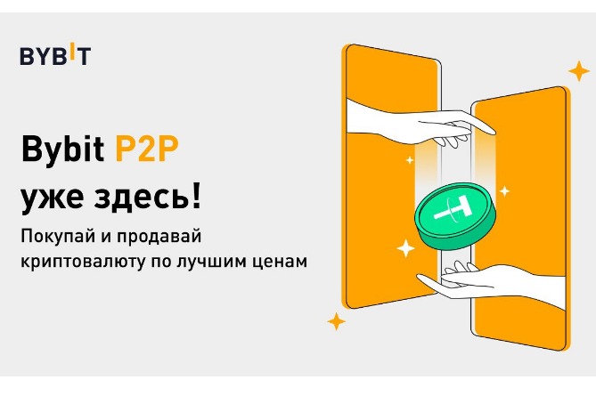 Իսկական ազատություն. ինչ է BYBIT–ի P2P–ին և ինչպես է թույլ տալիս աշխարհի տարբեր կետերում գտնվող մարդկանց առևտուր անել Իսկական ազատություն. ինչ է BYBIT–ի P2P–ին և ինչպես է թույլ տալիս աշխարհի տարբեր կետերում գտնվող մարդկանց առևտուր անել