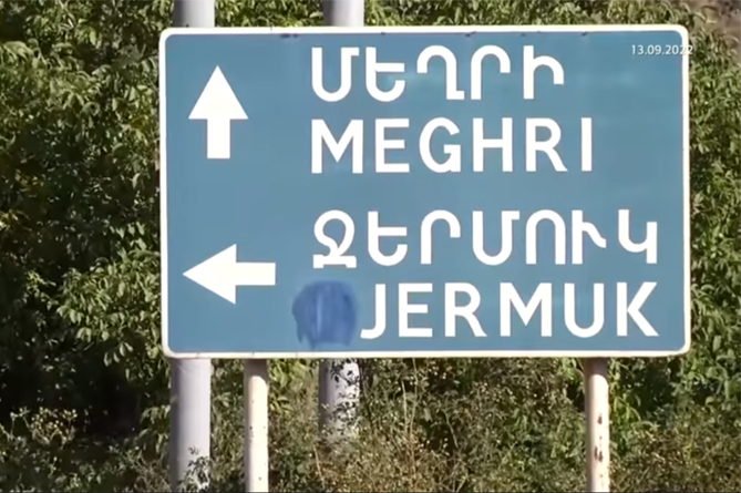 Հակառակորդի միայն մեկ խումբ է գտնվում Ջերմուկի մատույցներից 4,5կմ հեռավորության վրա, այն շրջապատված է ՀՀ ԶՈւ–ի կողմից. ԳՇ պետ Հակառակորդի միայն մեկ խումբ է գտնվում Ջերմուկի մատույցներից 4,5կմ հեռավորության վրա, այն շրջապատված է ՀՀ ԶՈւ–ի կողմից. ԳՇ պետ