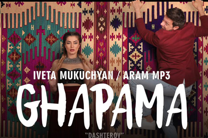 Ивета Мукучян и Арам MP3 перепели "Хапаму" (ВИДЕО) Ивета Мукучян и Арам MP3 перепели "Хапаму" (ВИДЕО)